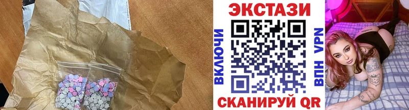 Купить где  Змеиногорск  ЭКСТАЗИ ешки 