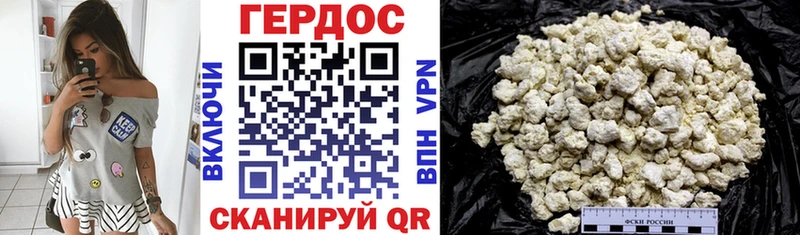 Купить где  Змеиногорск  Героин VHQ 