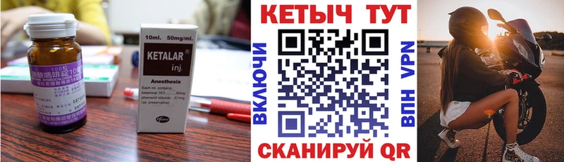 Купить закладки  Змеиногорск  Кетамин ketamine 