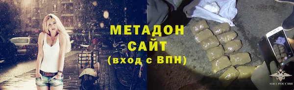 метадон Гусиноозёрск