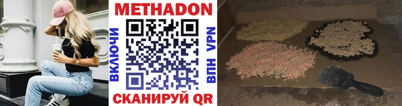 Метадон мёд  Купить где  Змеиногорск 